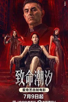 《钢之炼金术师》主海报